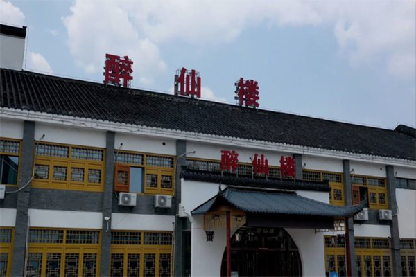 白龙潭醉仙楼