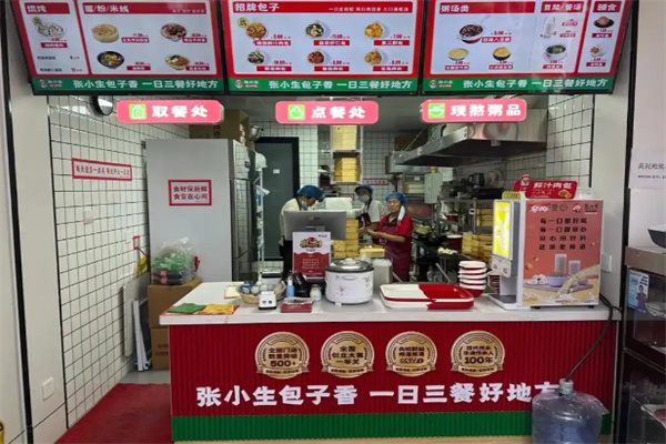 张小生包子粥