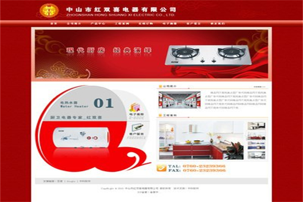 红双喜厨卫电器 红双喜厨卫电器