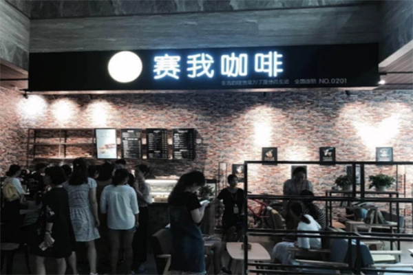 Savor赛我咖啡 Savor赛我咖啡