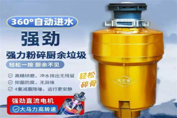 英利浦厨房垃圾处理器 英利浦厨房垃圾处理器
