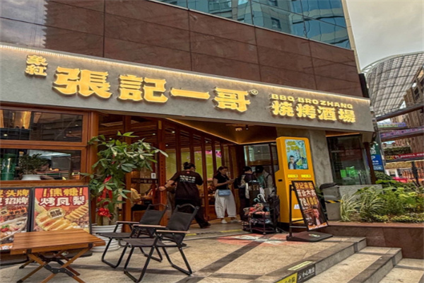 张记一哥烧烤 张记一哥烧烤