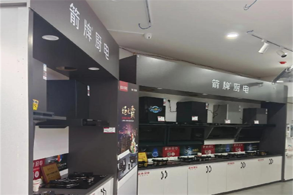 箭牌厨电