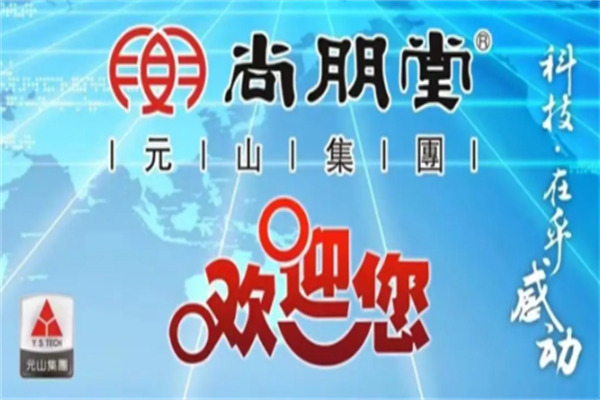 尚朋堂厨电 尚朋堂厨电