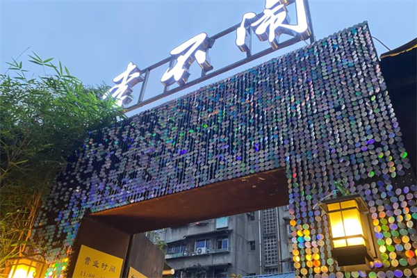 李不闹麻辣烫