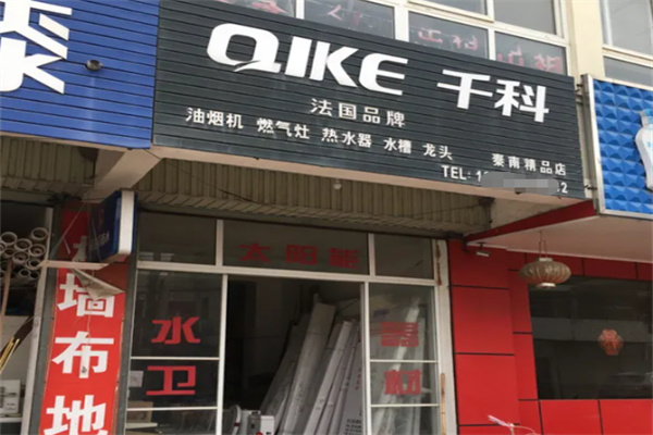 千科厨卫电器 千科厨卫电器