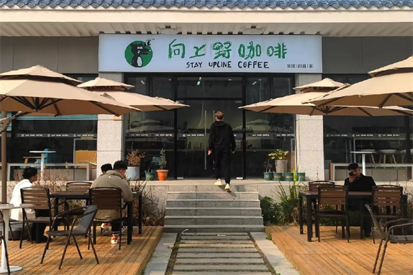 向上野咖啡