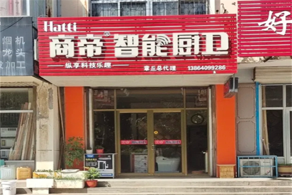 商帝厨卫