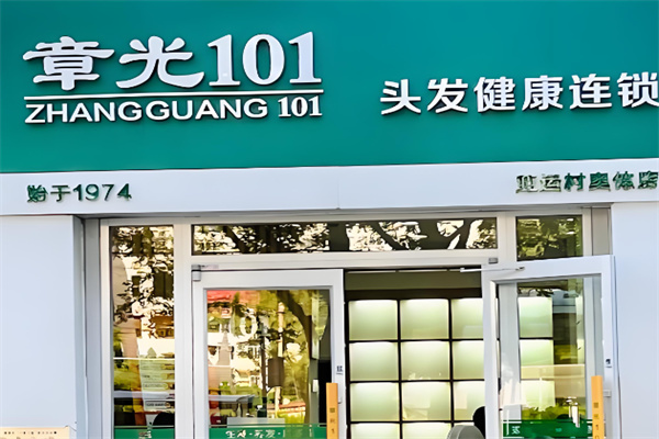 章光101养发