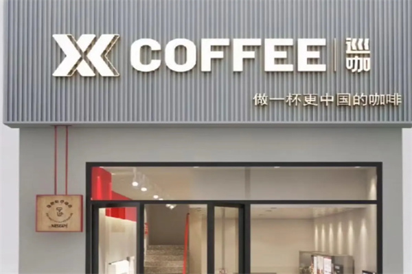 巡咖·Xcoffee 巡咖·Xcoffee