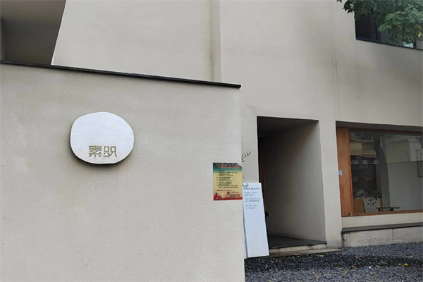 素咫咖啡CLIFEFROSE 素咫咖啡CLIFEFROSE