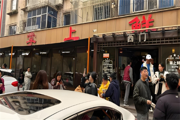 掌上鲜餐饮
