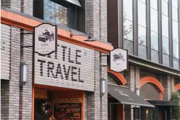 厘途·LittleTravel