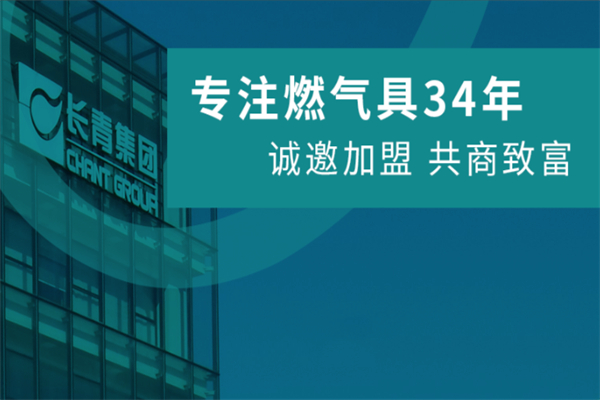 创尔特厨卫电器 创尔特厨卫电器