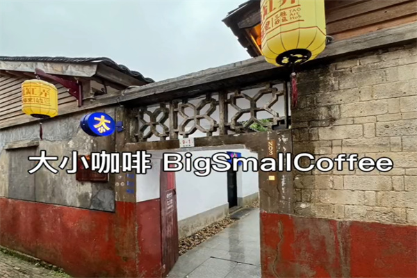 大小咖啡BigSmallCoffee