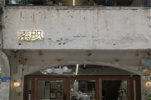 素咫咖啡CLIFEFROSE 素咫咖啡CLIFEFROSE