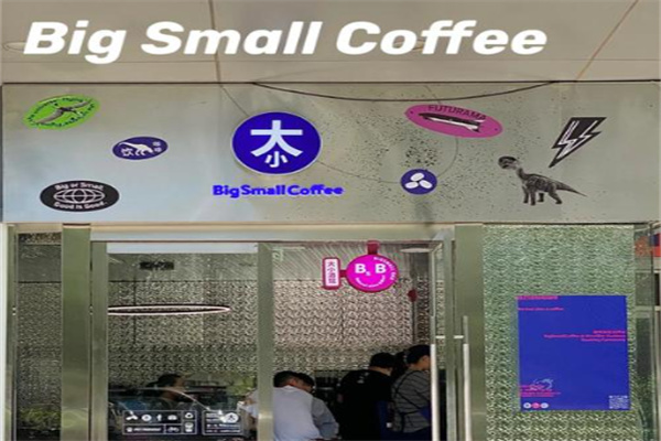 大小咖啡BigSmallCoffee