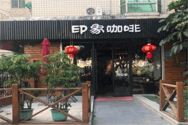 印象咖啡