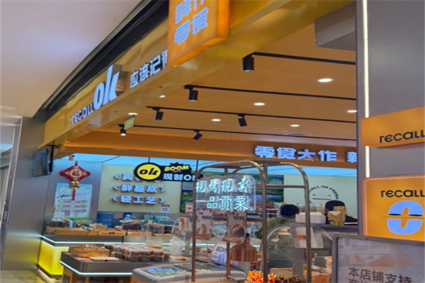 应该记得零食 应该记得零食