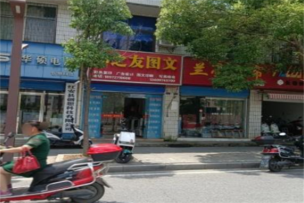 印之友图文快印 印之友图文快印