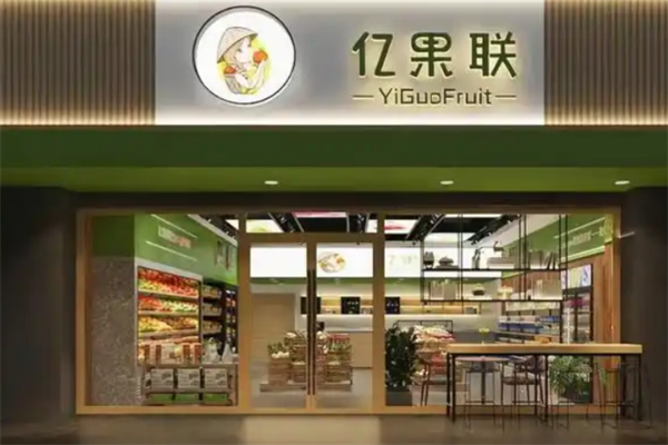亿果联 亿果联