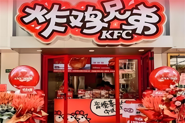 炸鸡兄弟 炸鸡兄弟