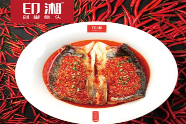 印湘剁椒鱼头