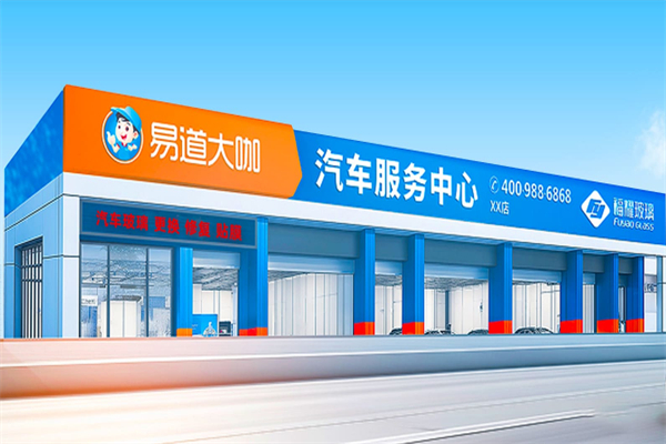 易道大咖 易道大咖