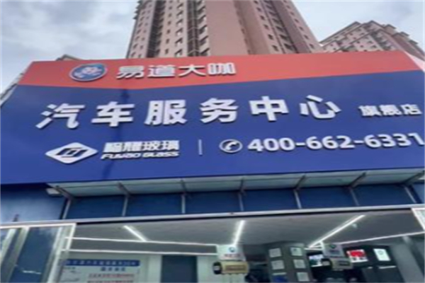 易道大咖 易道大咖