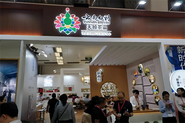 云南白药醉春秋 云南白药醉春秋