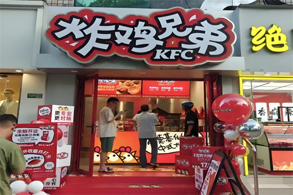 炸鸡兄弟 炸鸡兄弟
