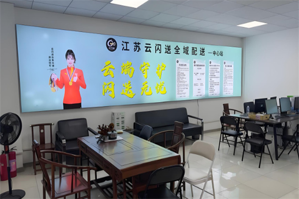 云闪送物流
