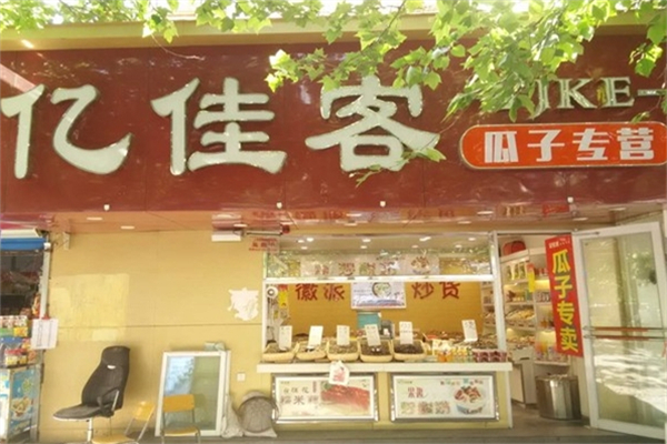 亿佳客零食 亿佳客零食