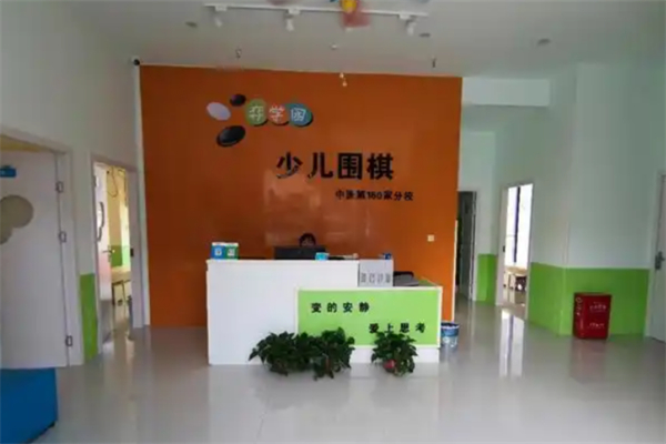 弈学园围棋 弈学园围棋