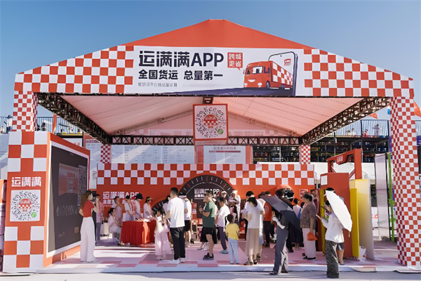 运满满司机 运满满司机