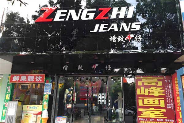 增致牛仔官方旗舰店