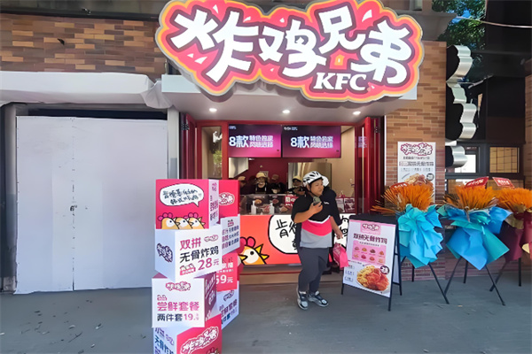 炸鸡兄弟 炸鸡兄弟