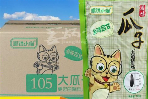 眼镜小猫瓜子