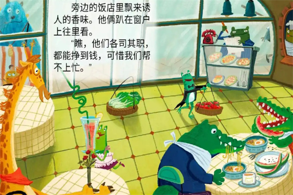 咿啦看书绘本app