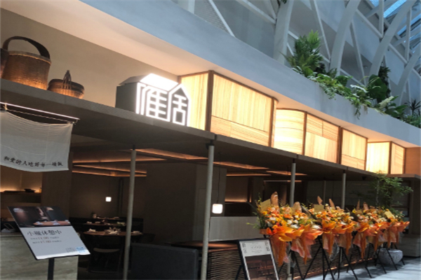 雁舍湘食 雁舍湘食