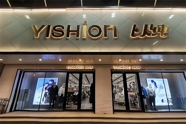 以纯店