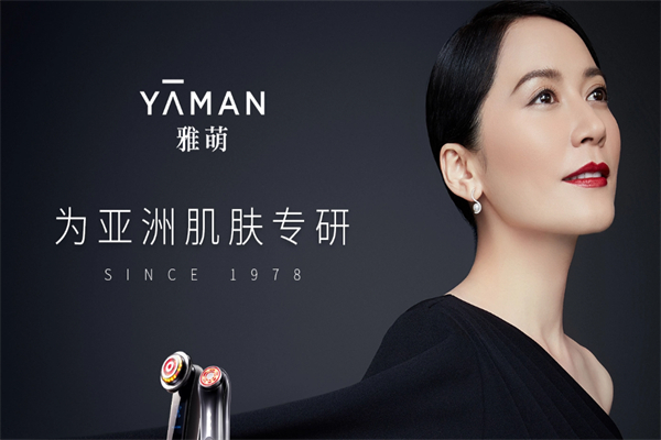 雅萌美容仪器 雅萌美容仪器