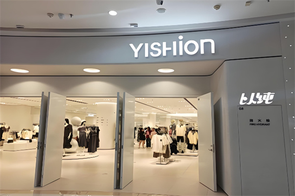 以纯店