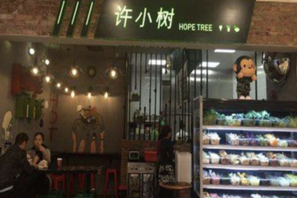 许小树红唇麻辣烫
