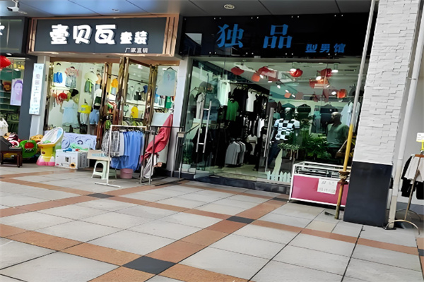 壹贝瓦童装 壹贝瓦童装