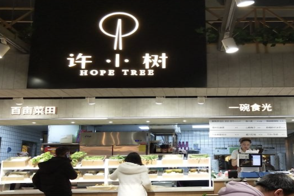 许小树红唇麻辣烫