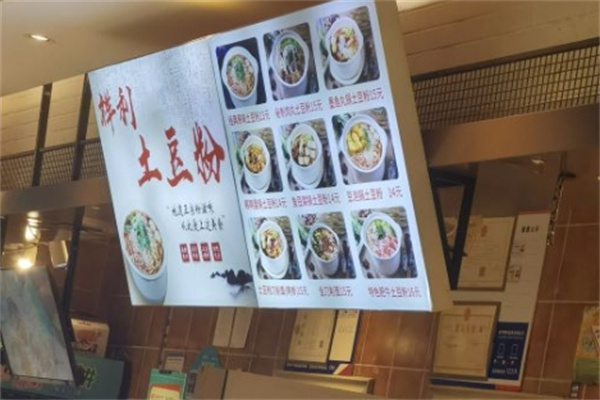 祥利土豆粉