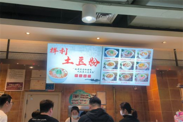 祥利土豆粉
