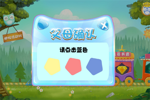 咿啦看书绘本app
