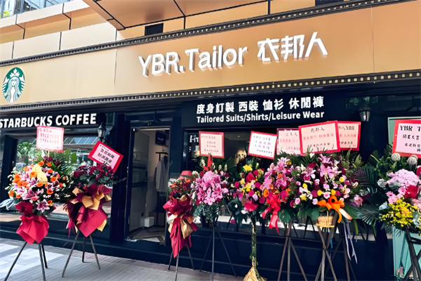 衣邦人西服定制 衣邦人西服定制